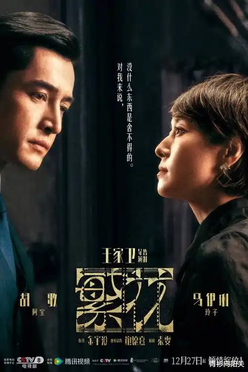 蓝狐影视热播剧集雾港来信海报