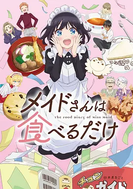 悬疑国漫雾都拾遗录海报