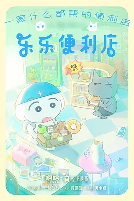 科幻机战动画深空回声海报